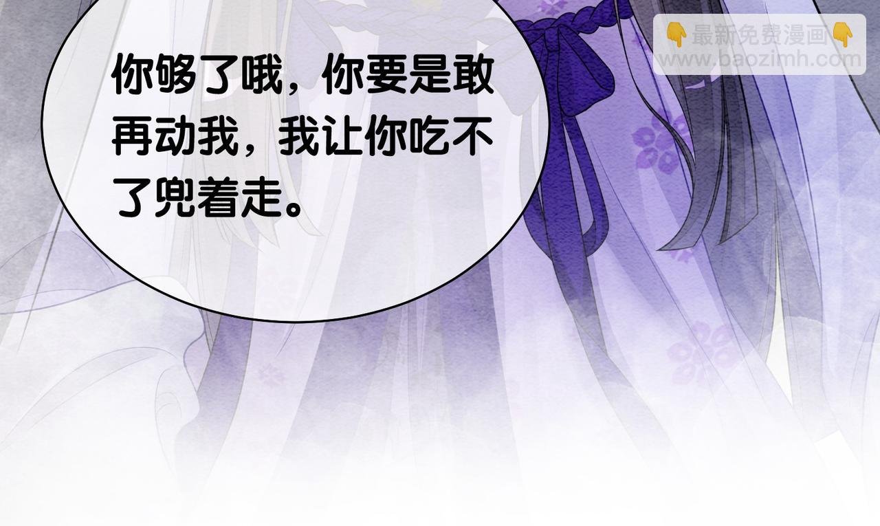 第45话 误会升级~