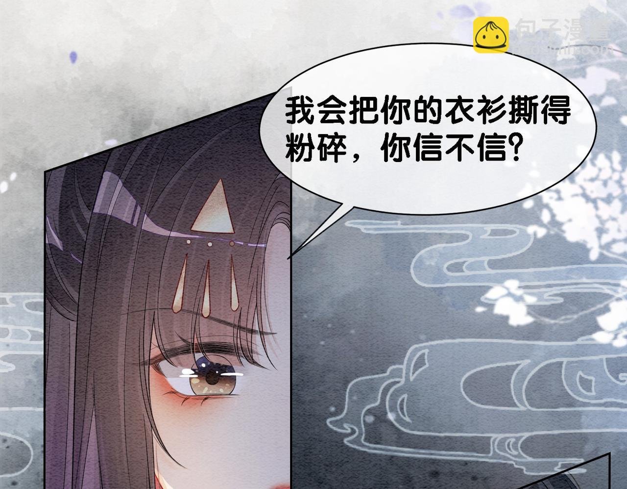 第45话 误会升级~