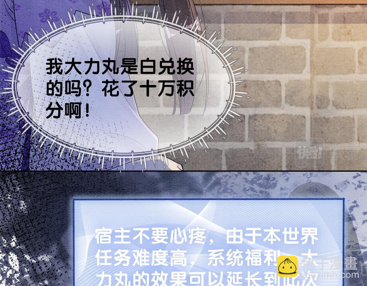 第45话 误会升级~