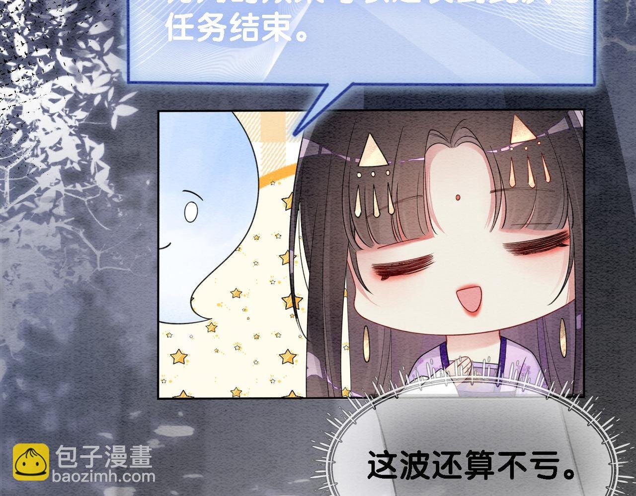 第45话 误会升级~