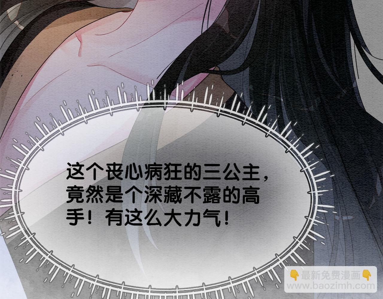 第45话 误会升级~