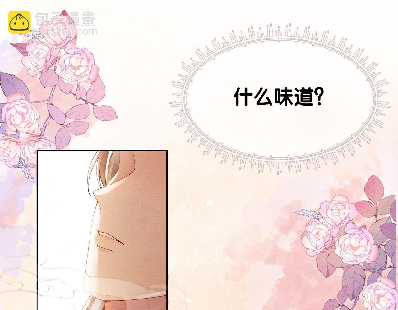第45话 误会升级~