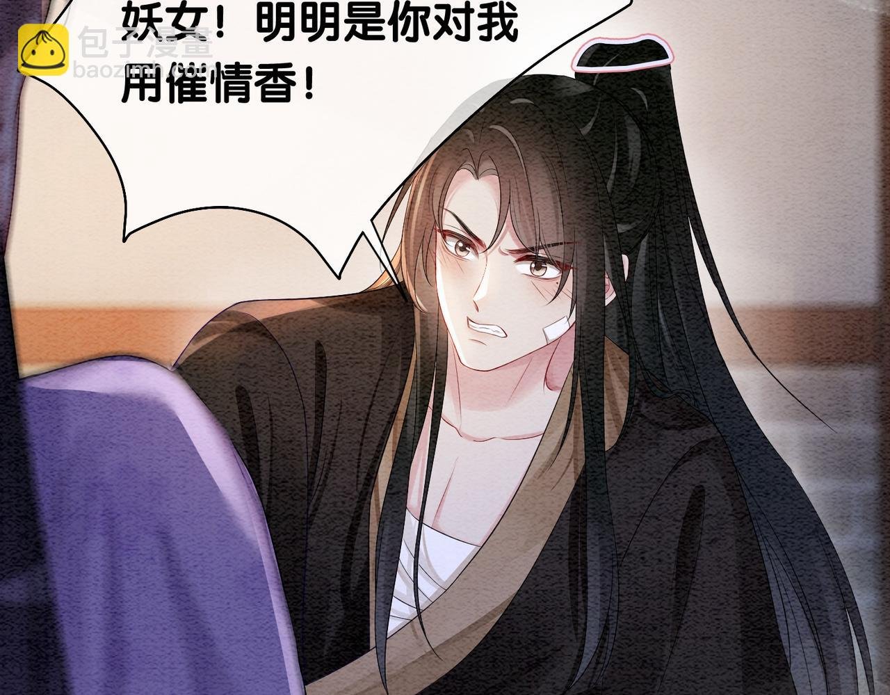 第45话 误会升级~