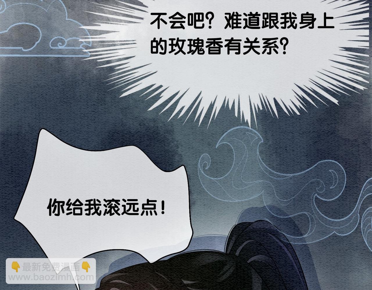 第45话 误会升级~