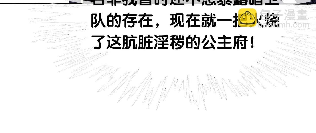 第45话 误会升级~