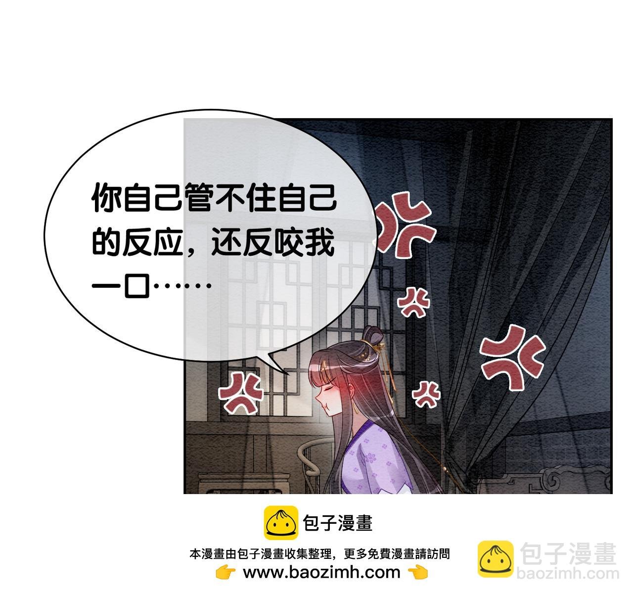 第45话 误会升级~