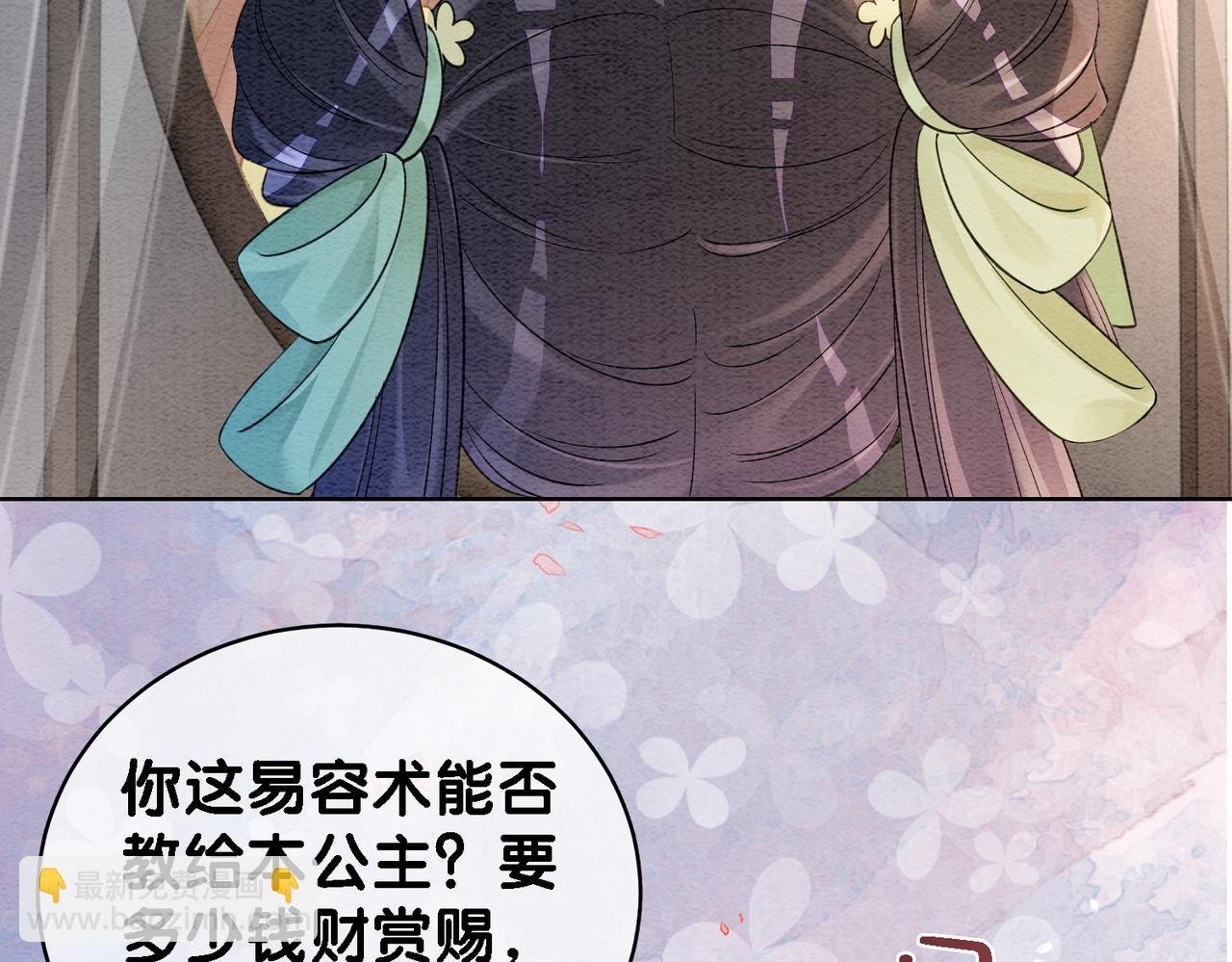 第46话 易容术