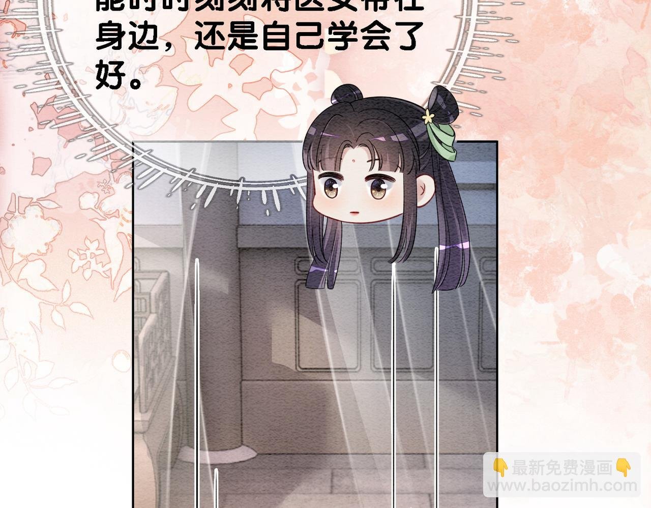 第46话 易容术