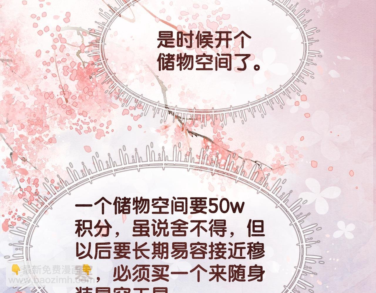 第46话 易容术