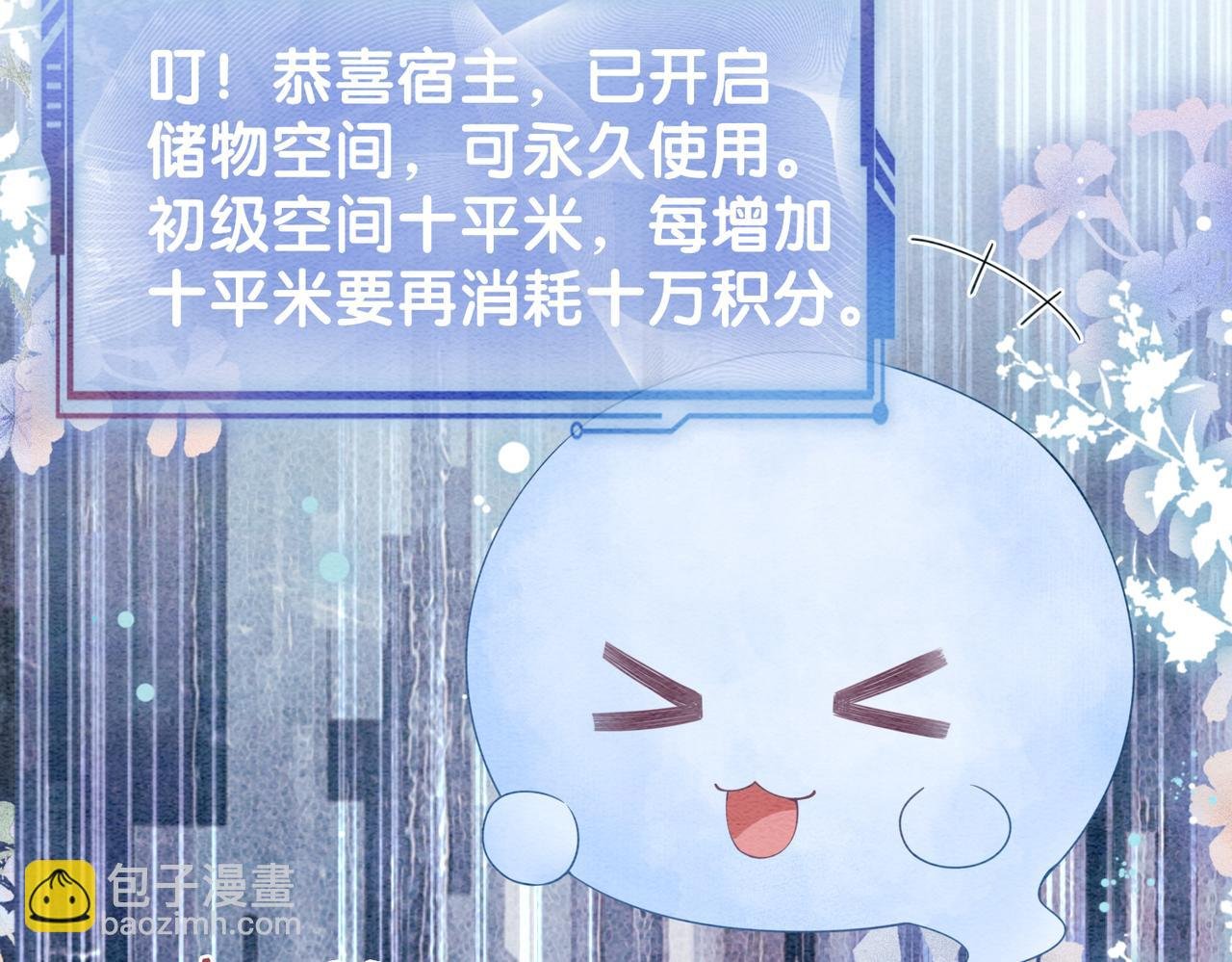 第46话 易容术