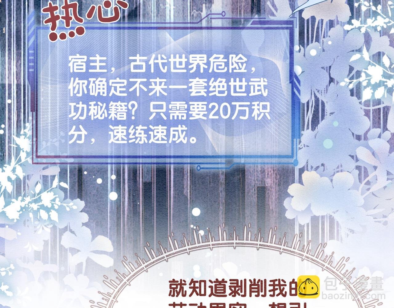第46话 易容术