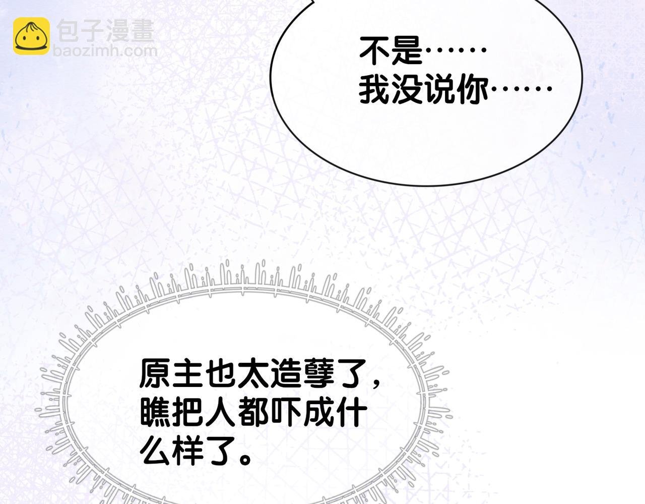 第46话 易容术