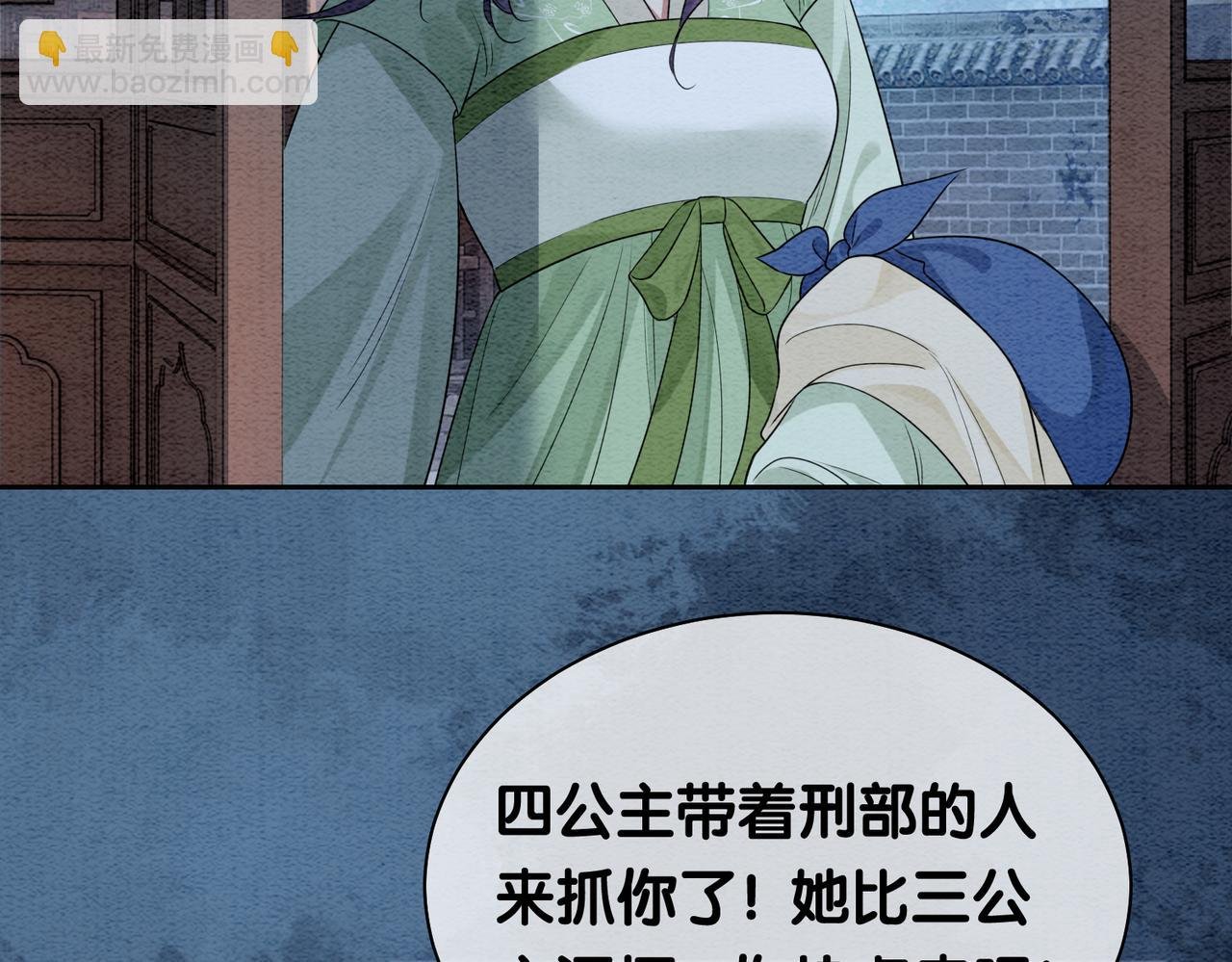 第47话 身份被识破？