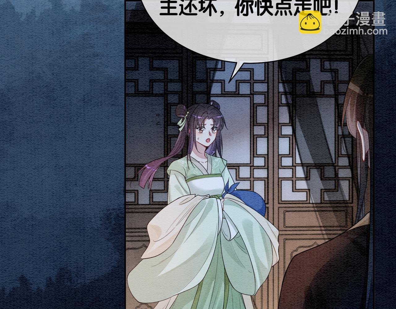 第47话 身份被识破？