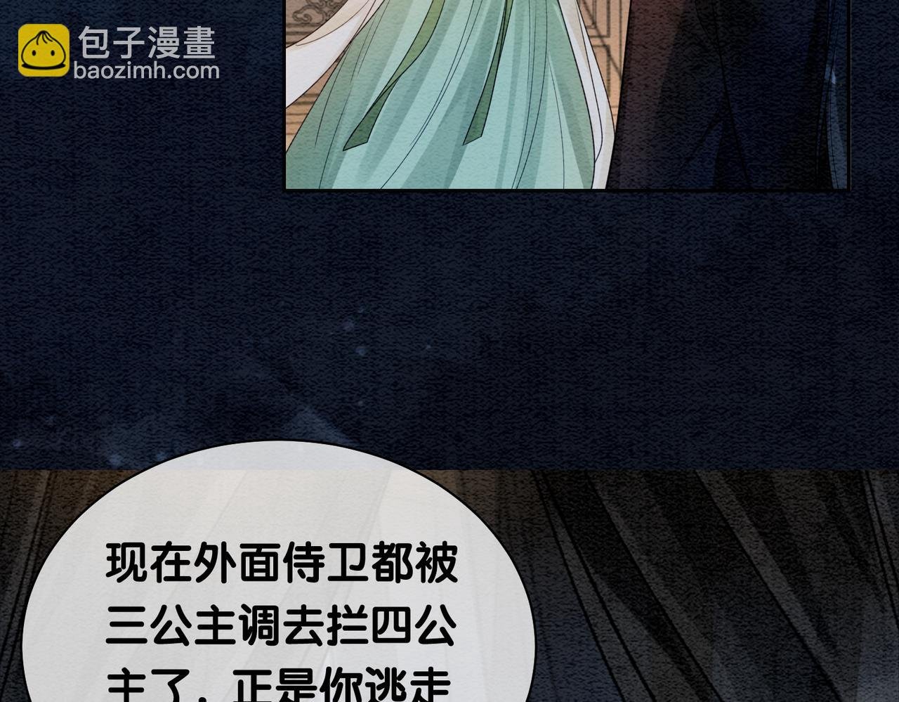 第47话 身份被识破？