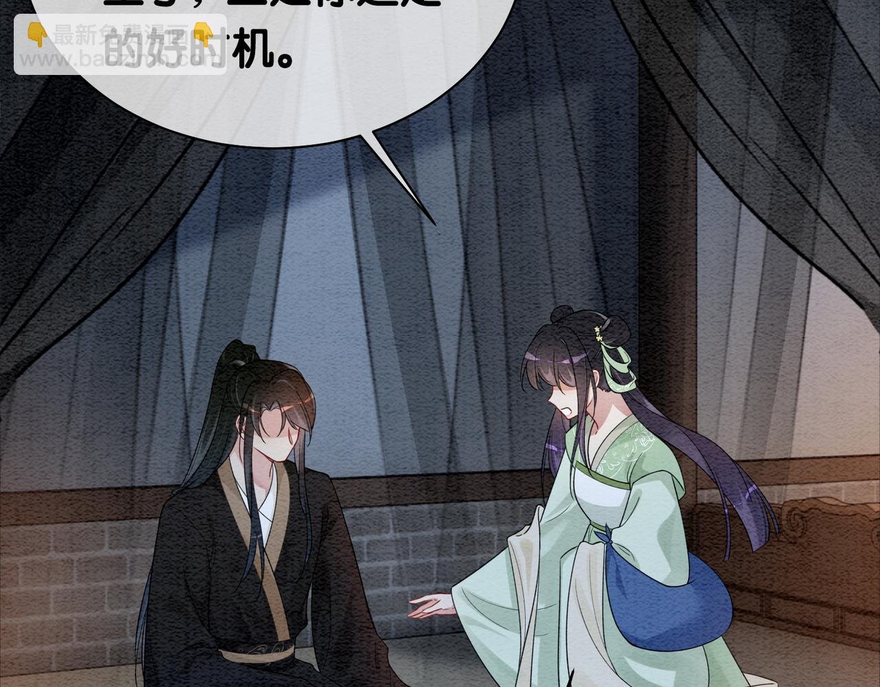 第47话 身份被识破？