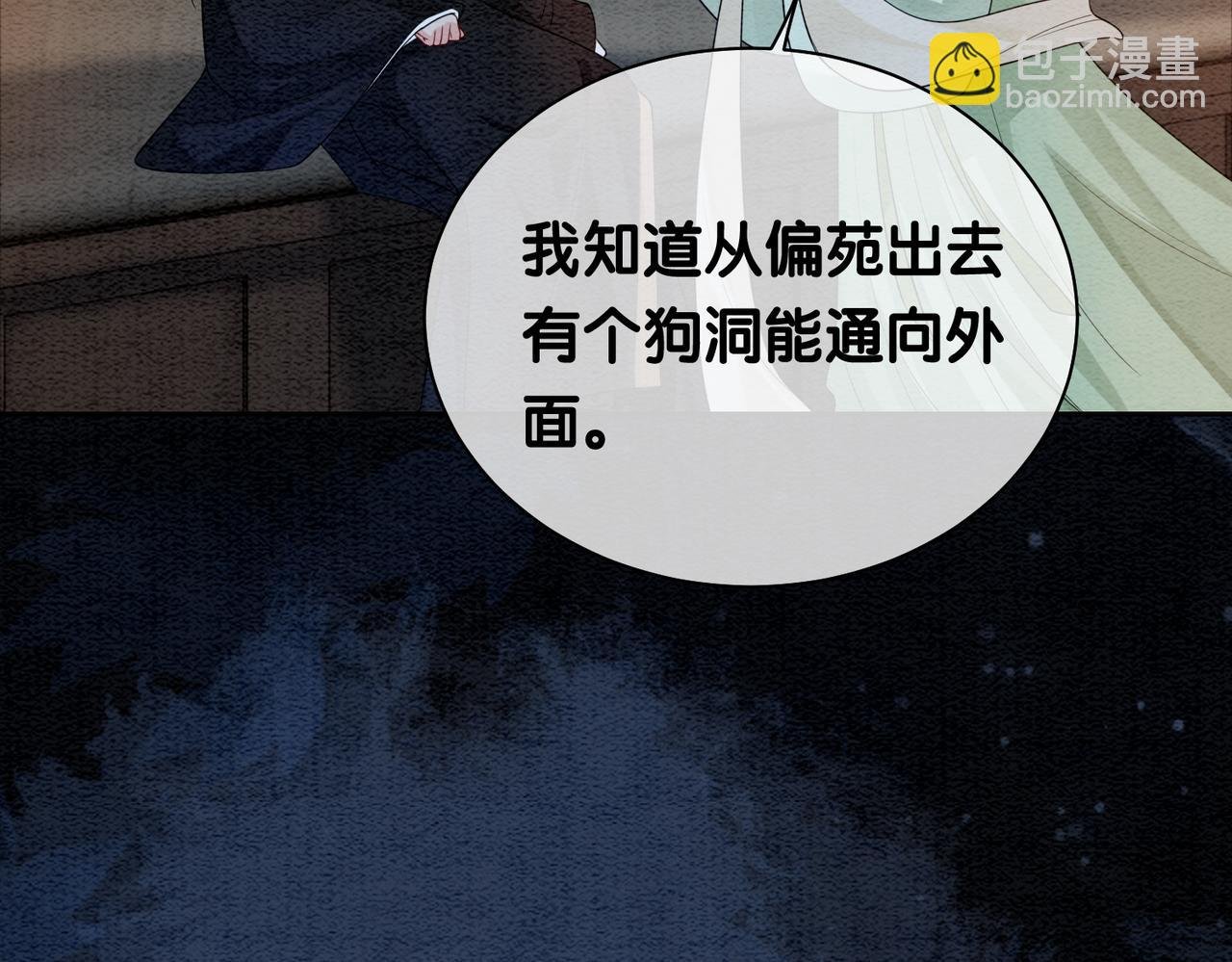 第47话 身份被识破？