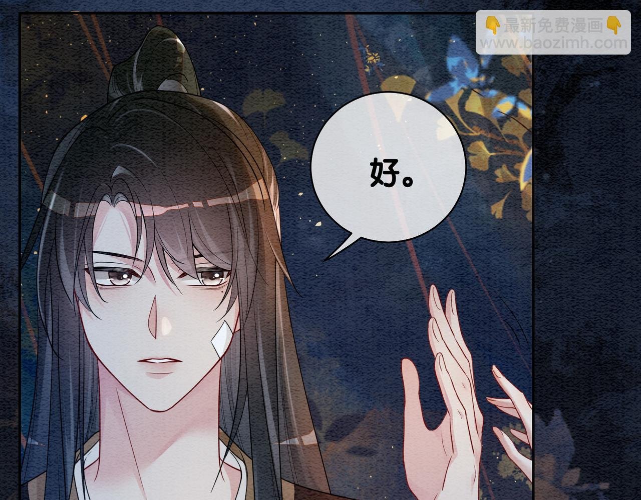 第47话 身份被识破？