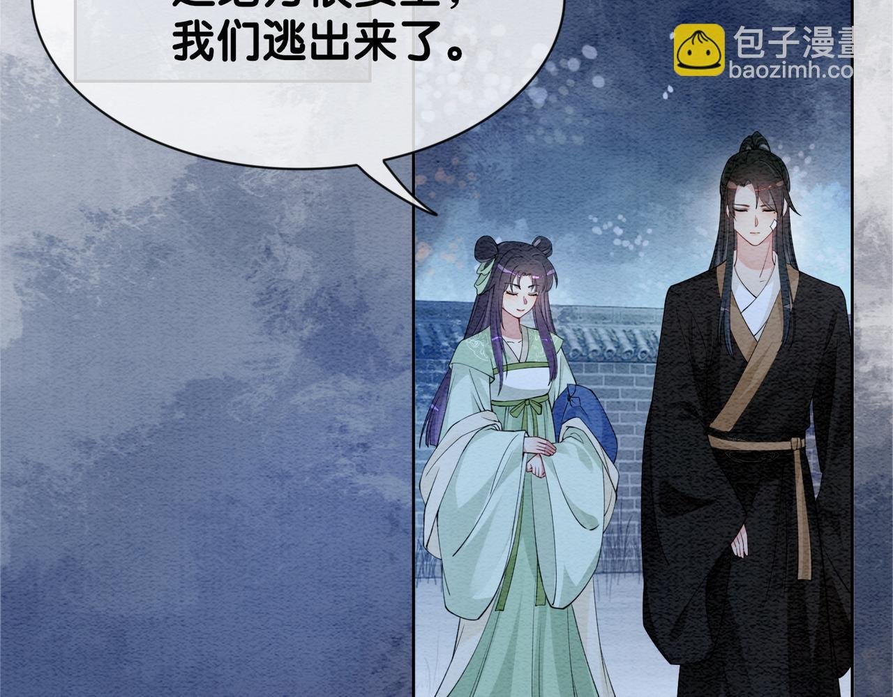 第47话 身份被识破？