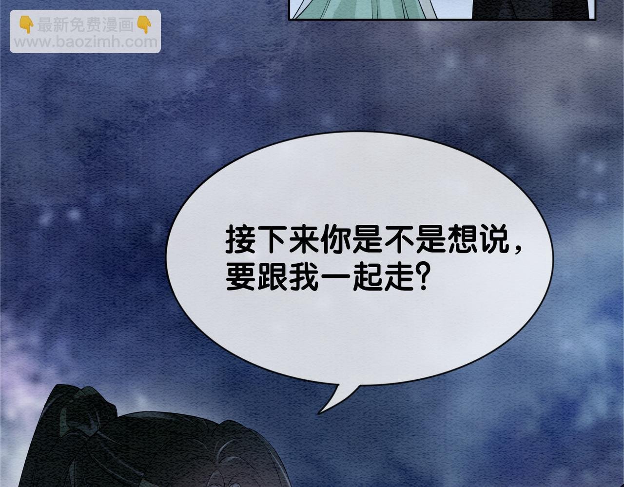 第47话 身份被识破？