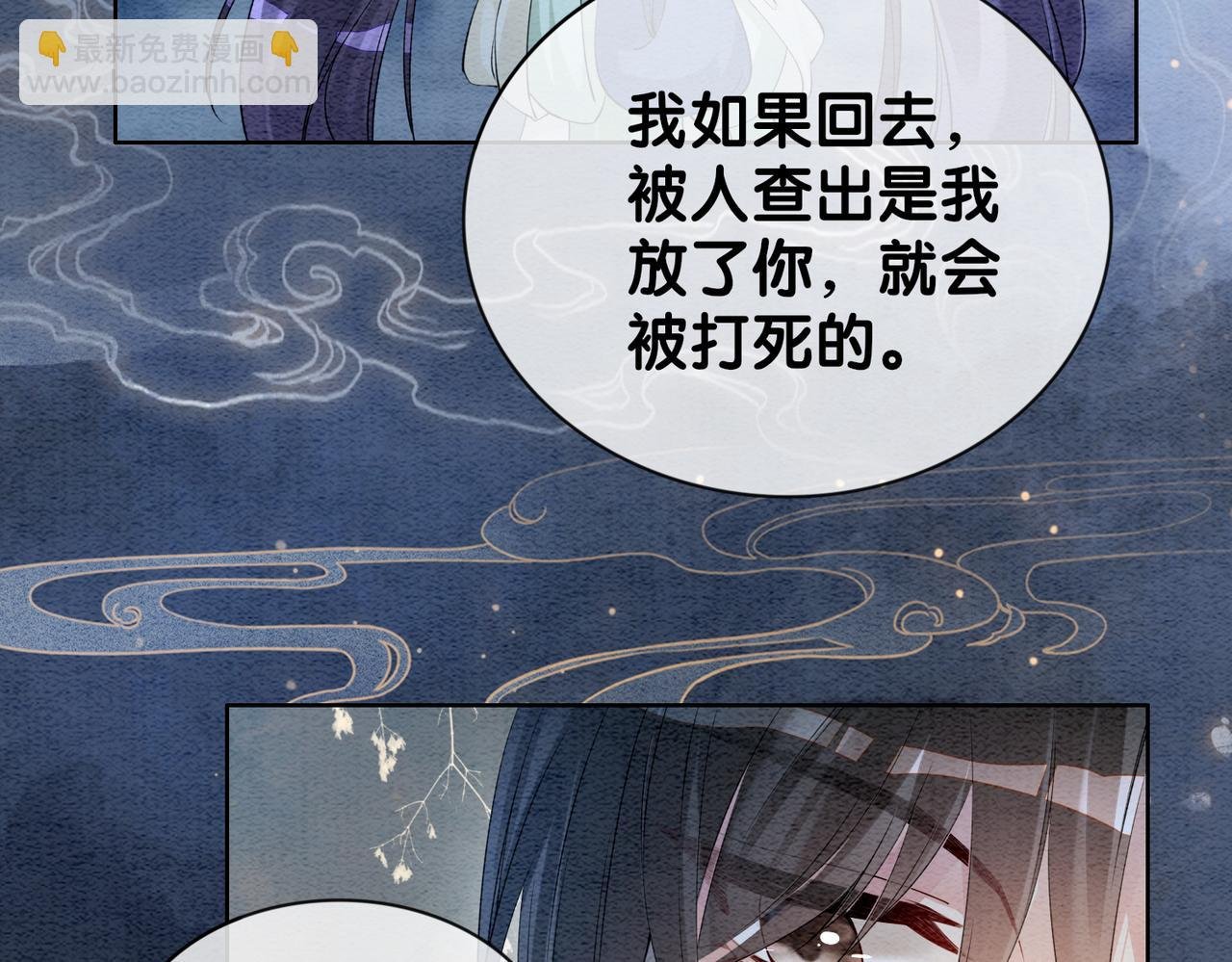 第47话 身份被识破？