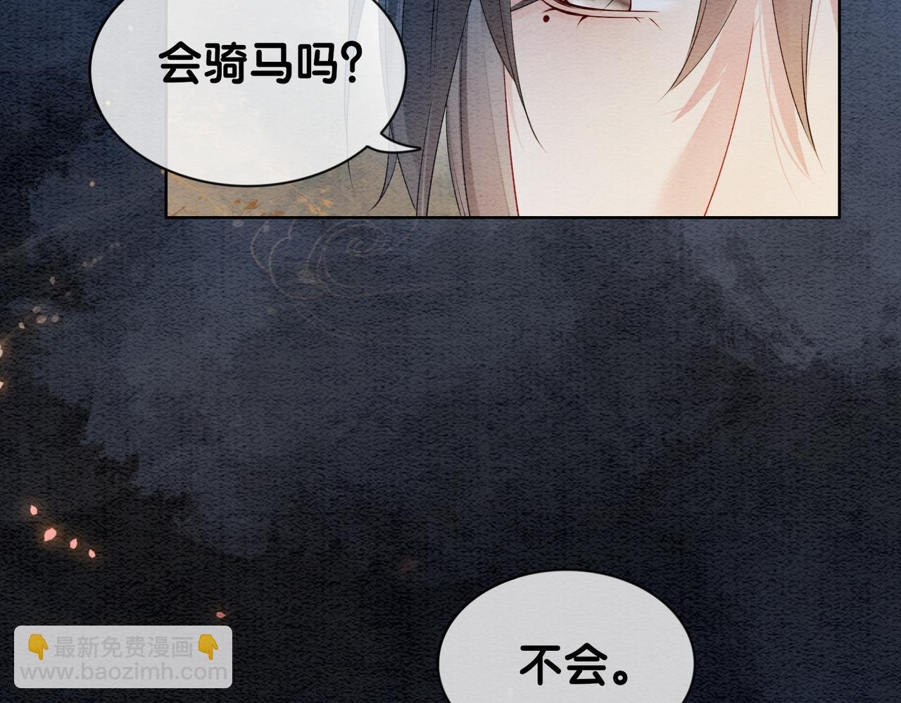 第47话 身份被识破？