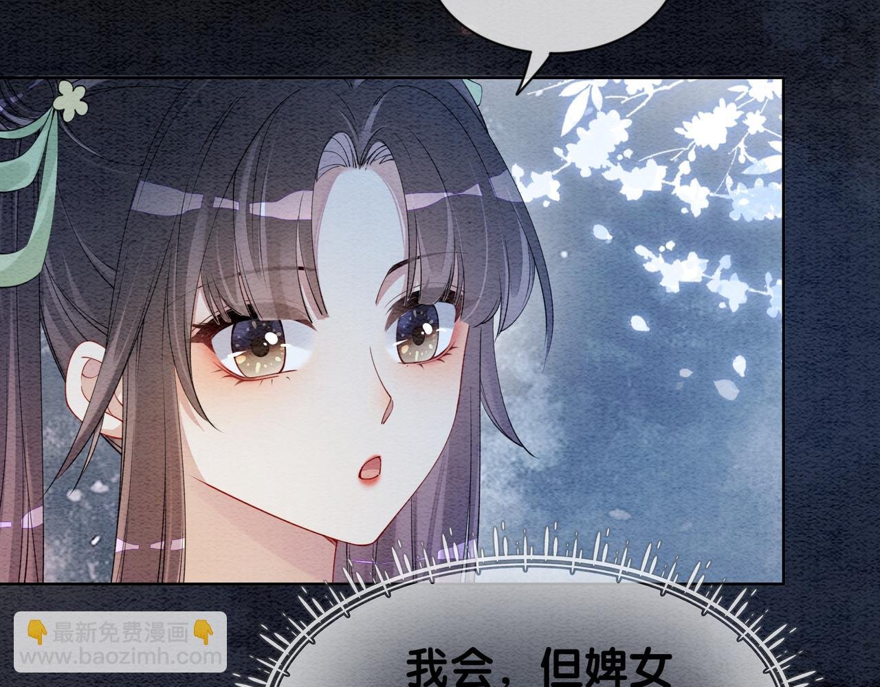 第47话 身份被识破？