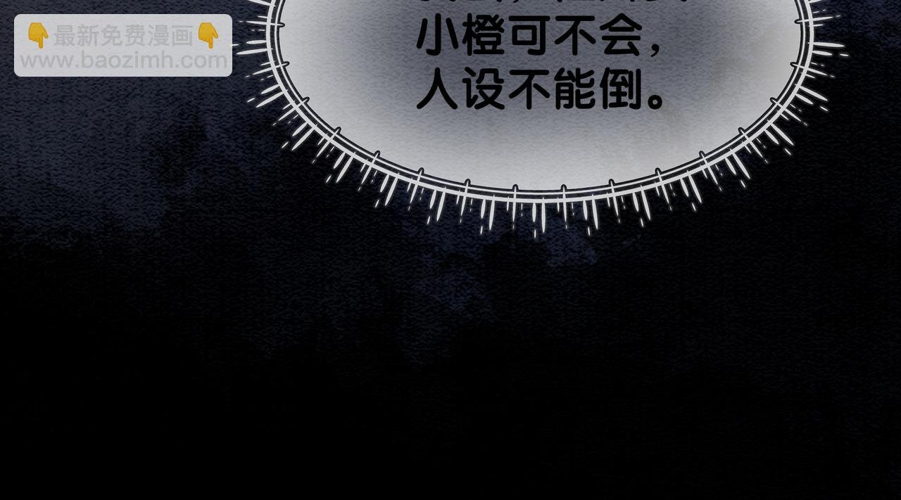 第47话 身份被识破？