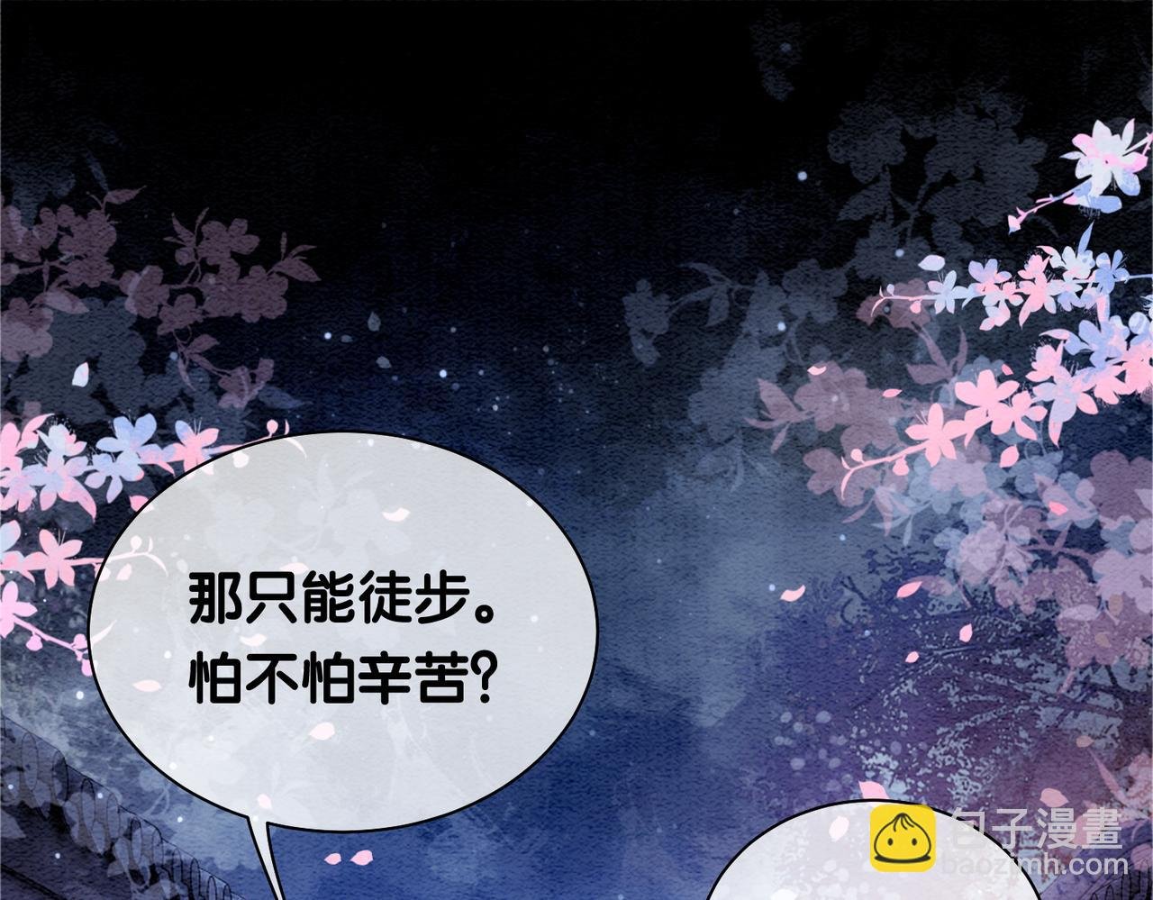第47话 身份被识破？