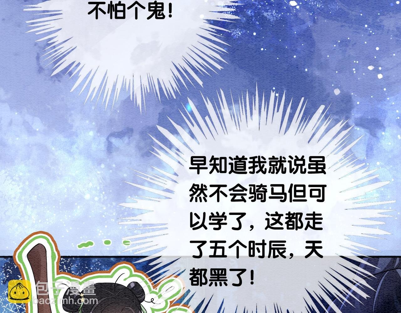第47话 身份被识破？