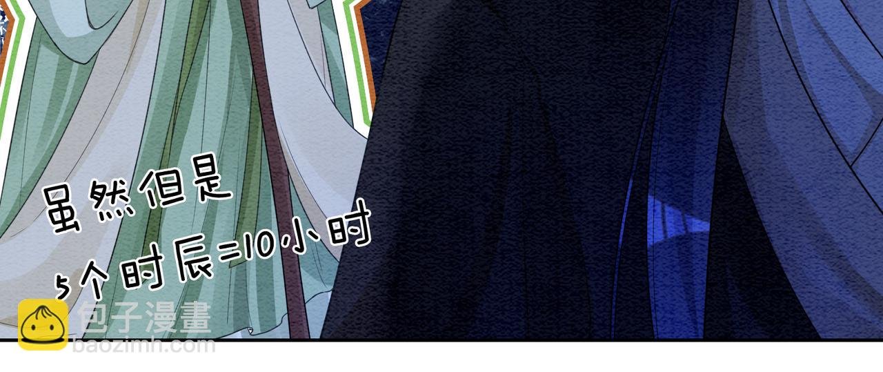 第47话 身份被识破？