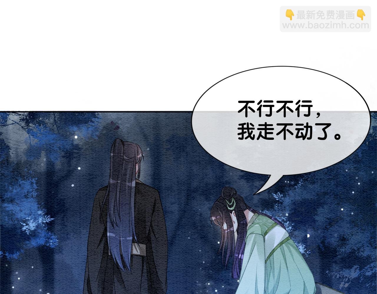 第47话 身份被识破？