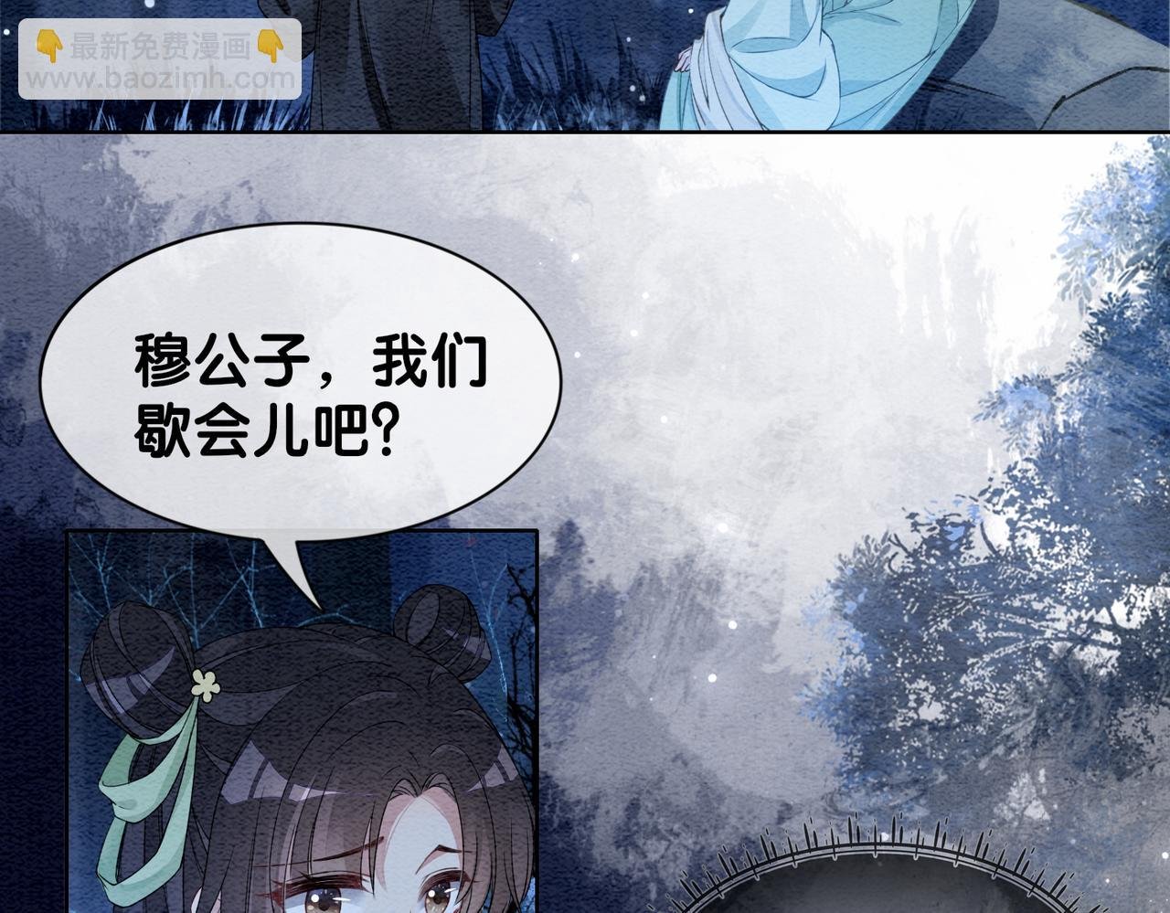 第47话 身份被识破？