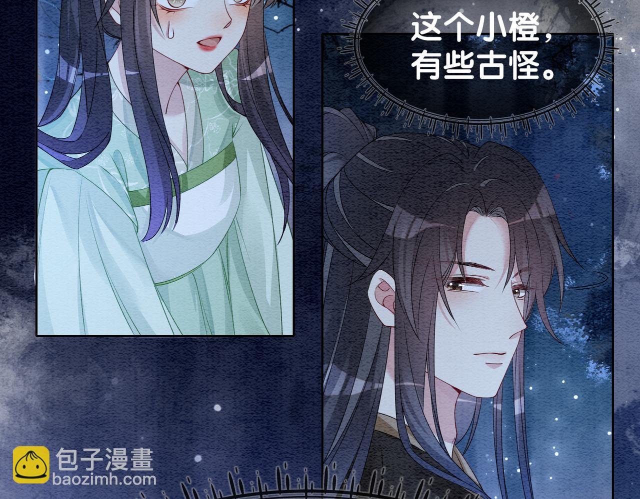 第47话 身份被识破？