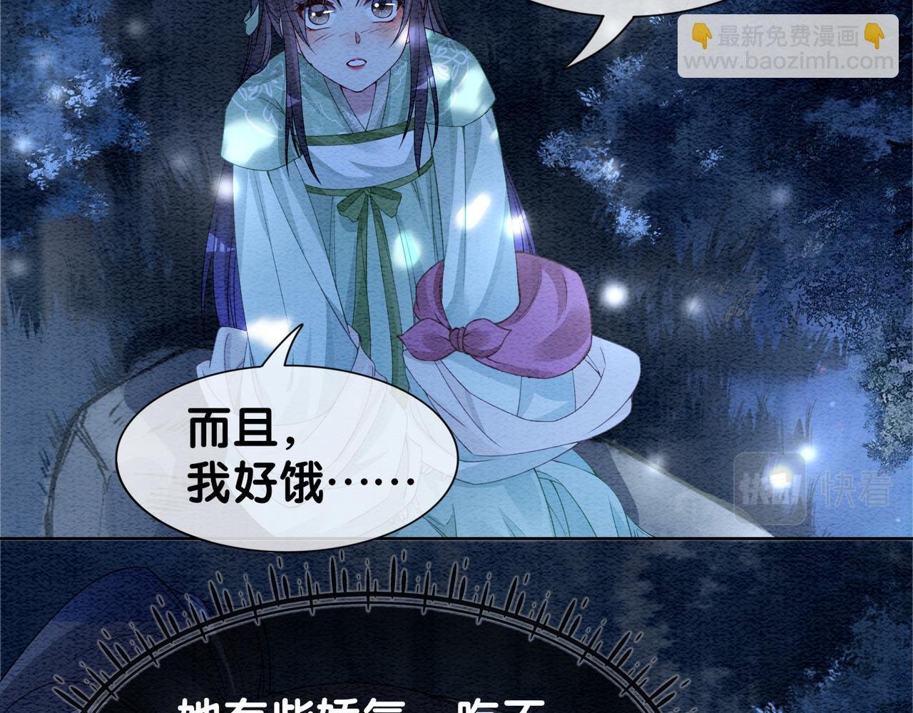 第47话 身份被识破？