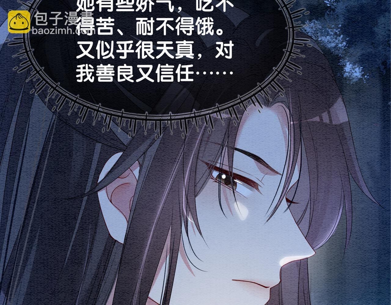 第47话 身份被识破？