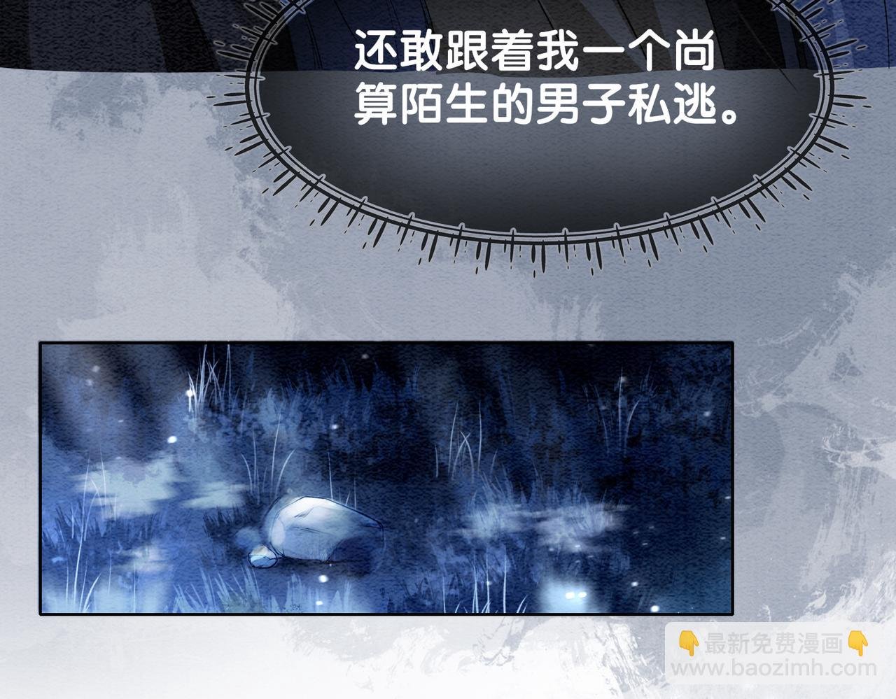 第47话 身份被识破？