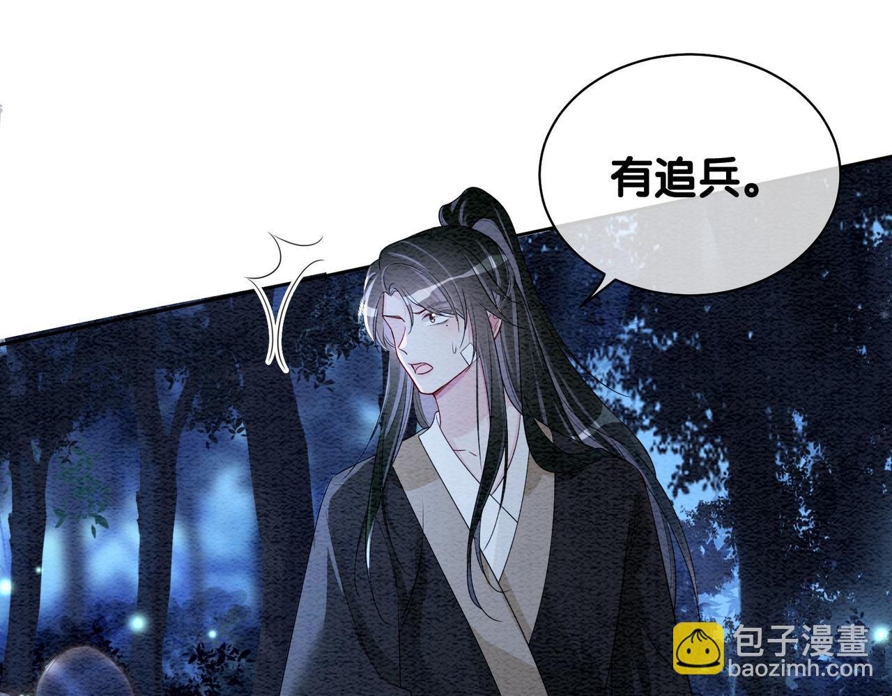 第47话 身份被识破？