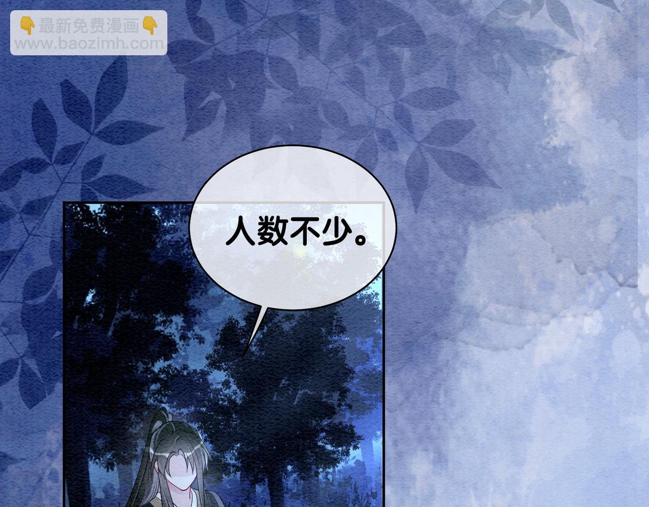 第47话 身份被识破？