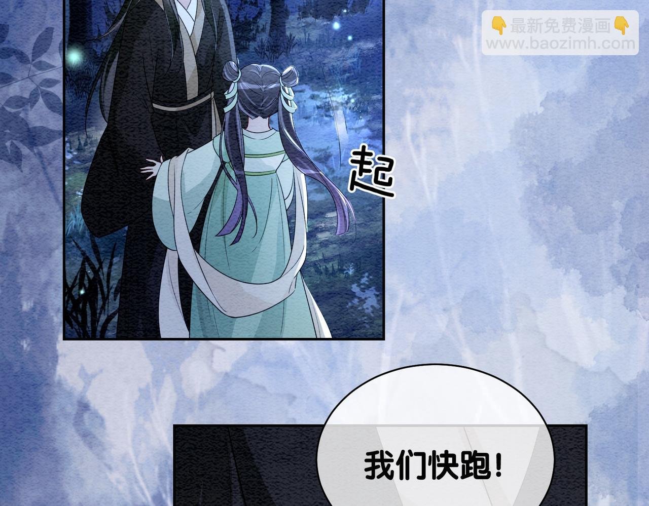 第47话 身份被识破？