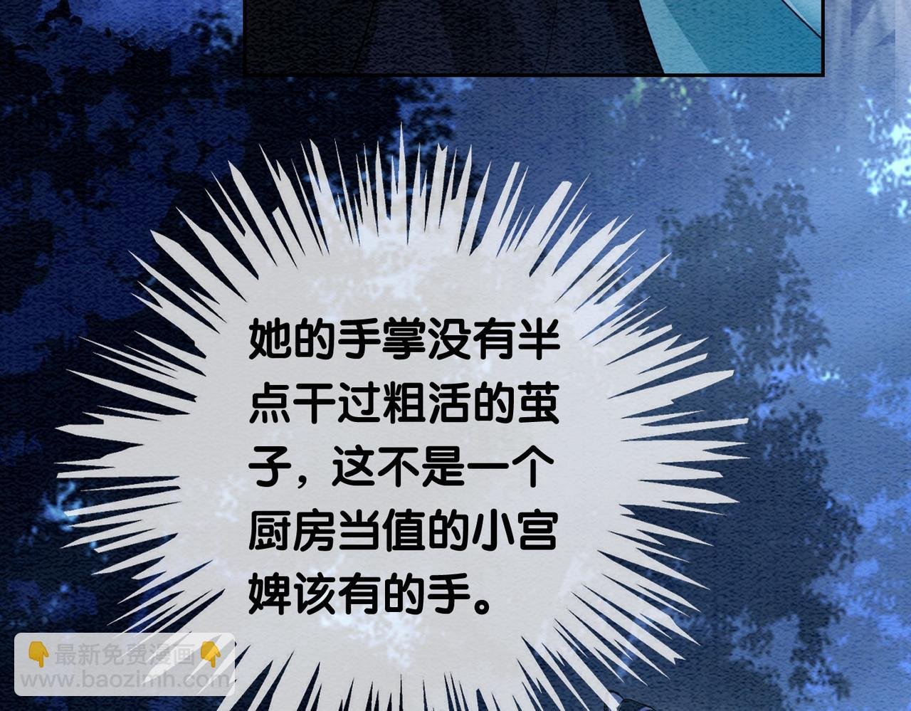 第47话 身份被识破？