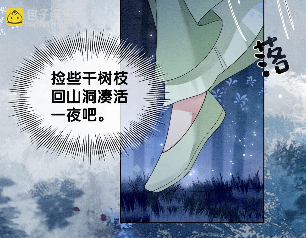 第48话 取她性命？