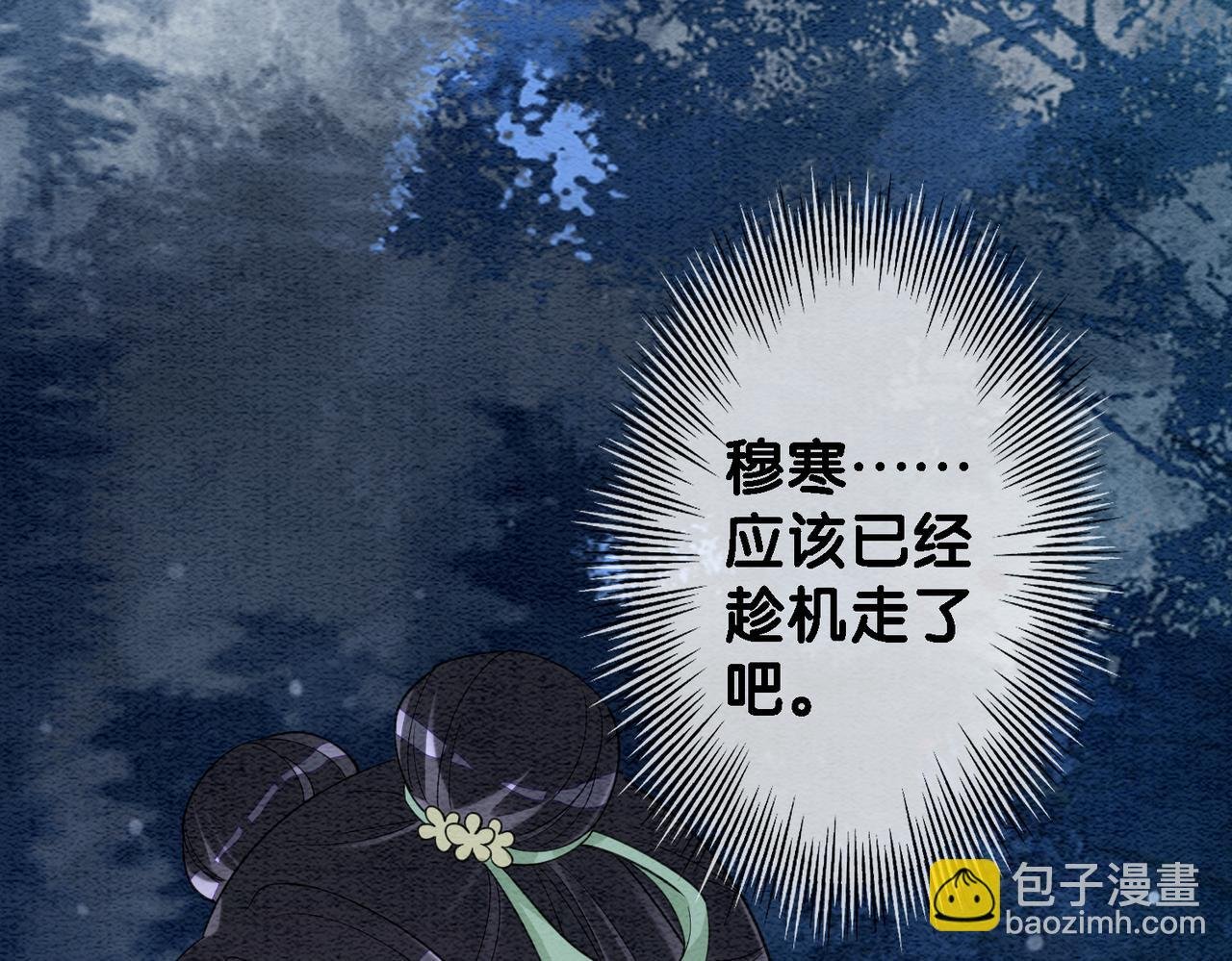 第48话 取她性命？