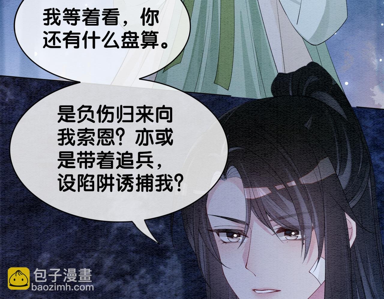 第48话 取她性命？
