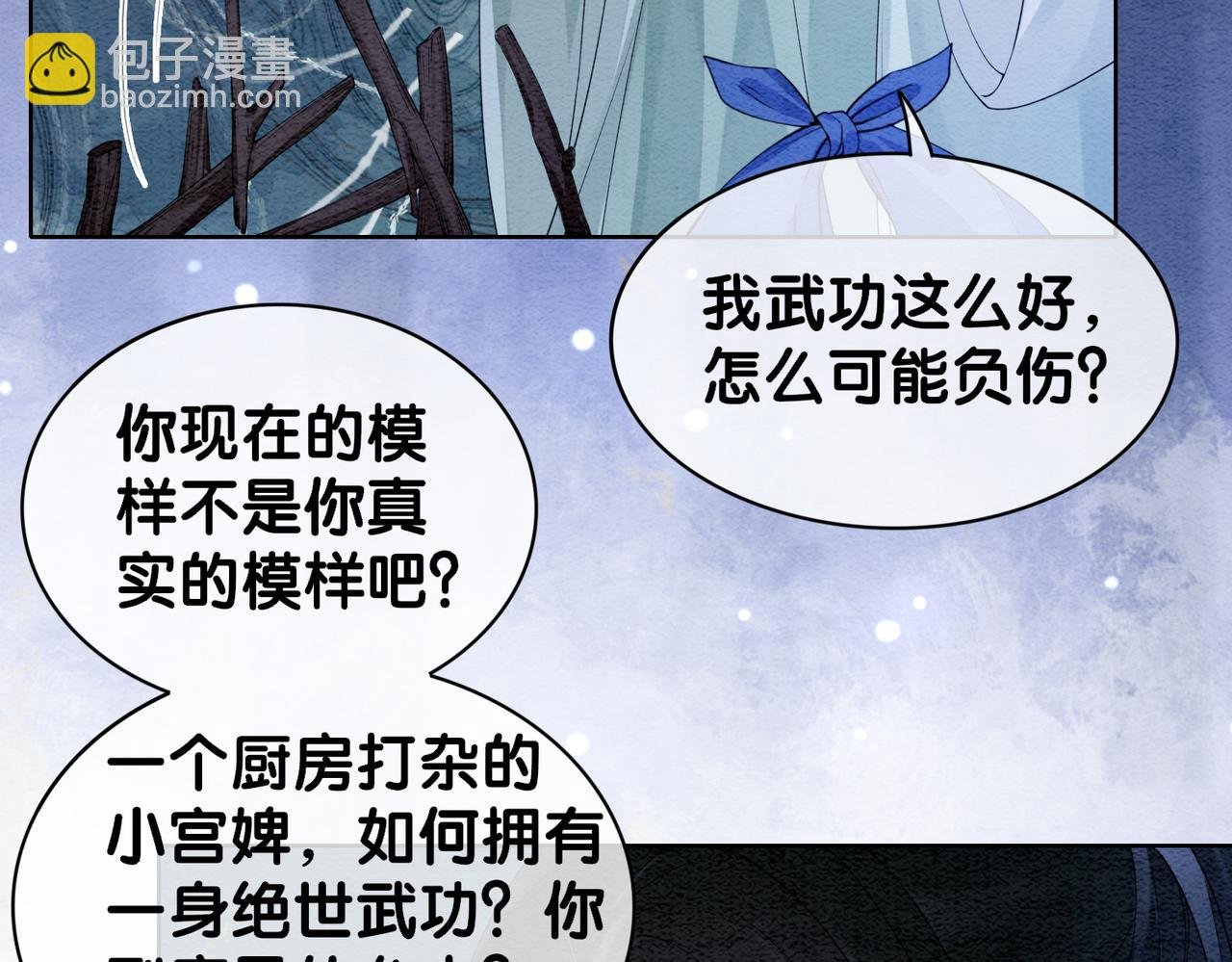 第48话 取她性命？