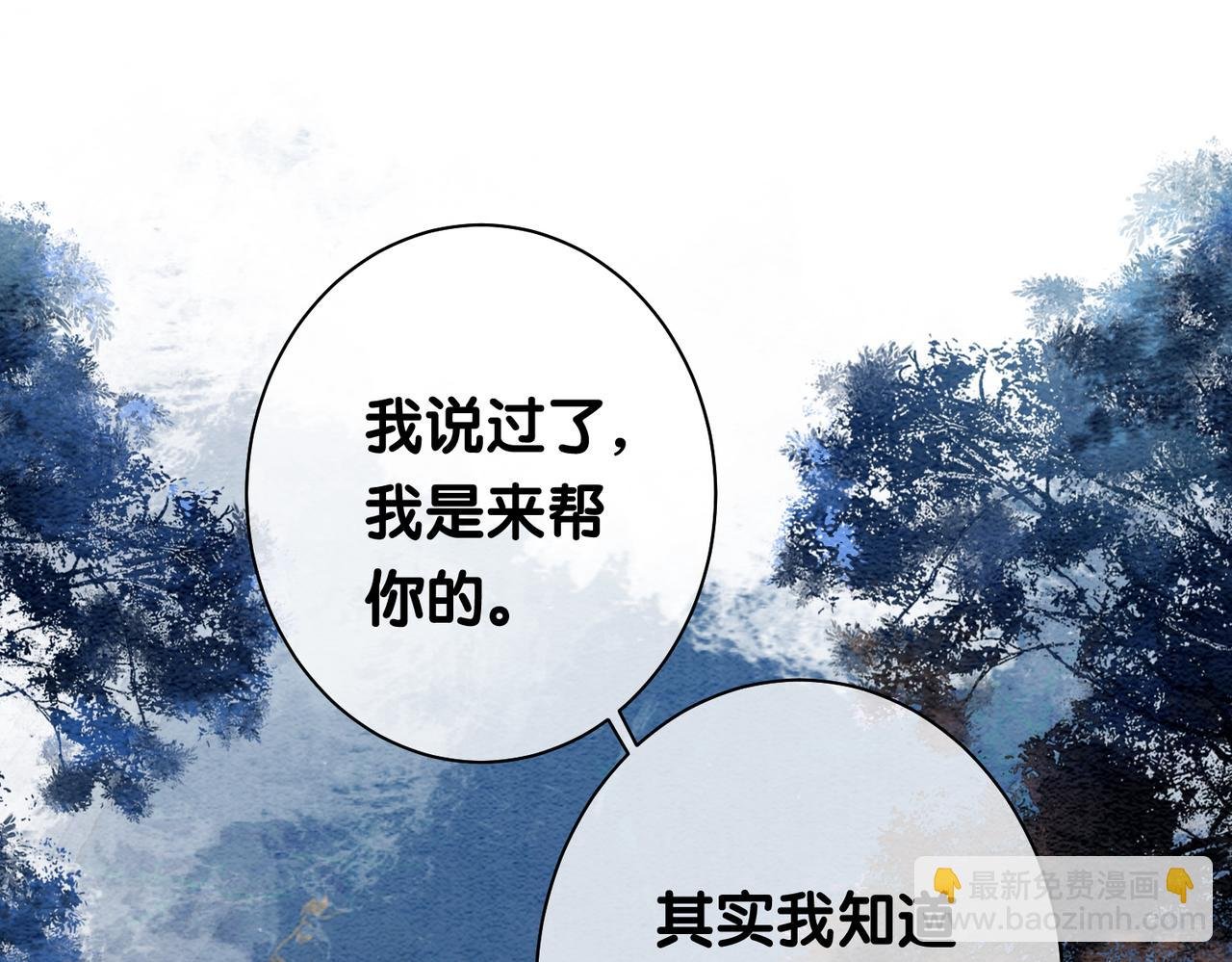 第48话 取她性命？