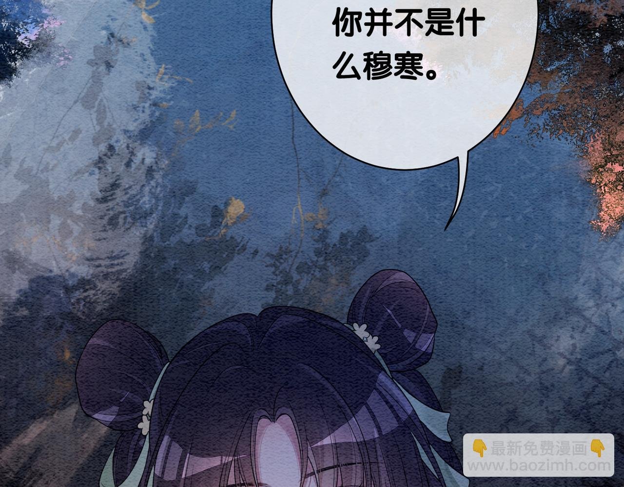 第48话 取她性命？
