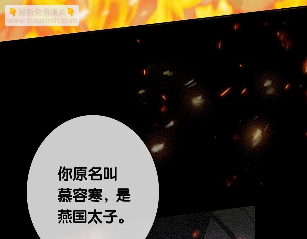 第48话 取她性命？
