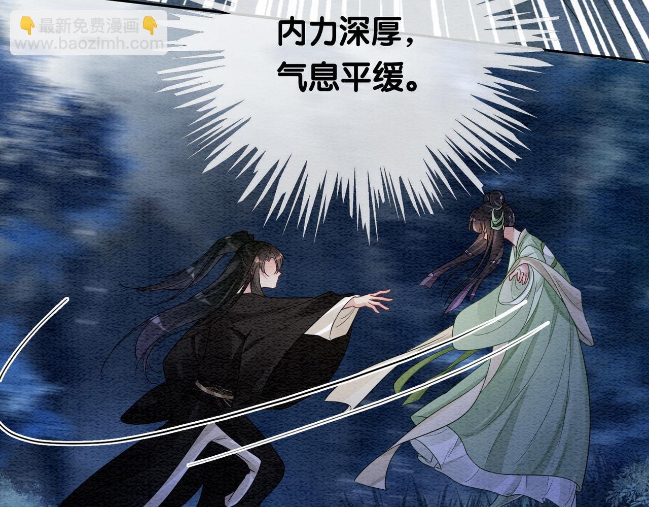 第48话 取她性命？
