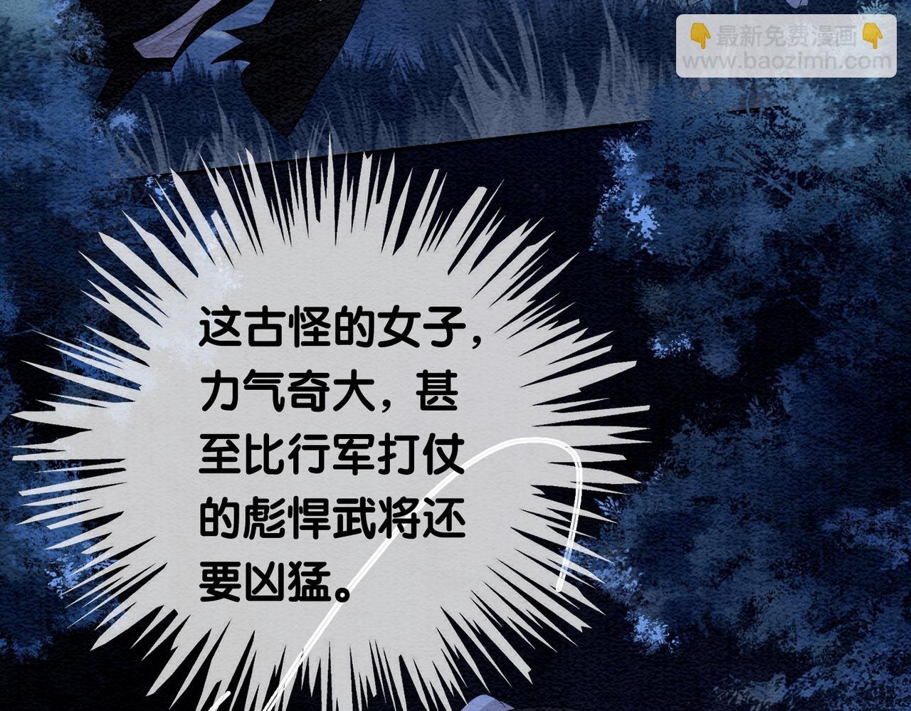 第48话 取她性命？